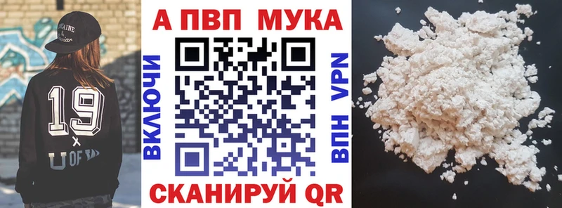 купить наркотик  kraken   Альфа ПВП Crystall  Камышлов 