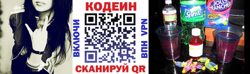 гидра Камышлов Кодеиновый сироп Lean Purple Drank
