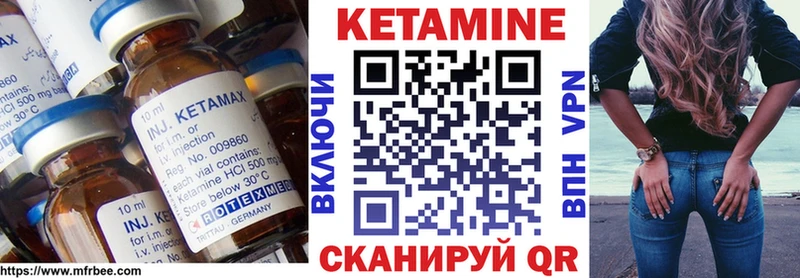 Кетамин ketamine  Камышлов 